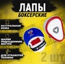 БОКСЕРСКИЕ ЛАПЫ PATRIOT